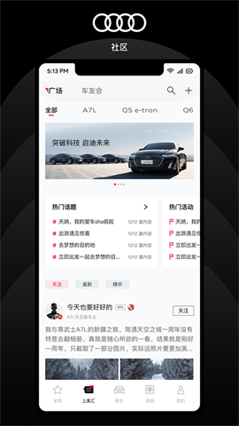 上汽奥迪图4