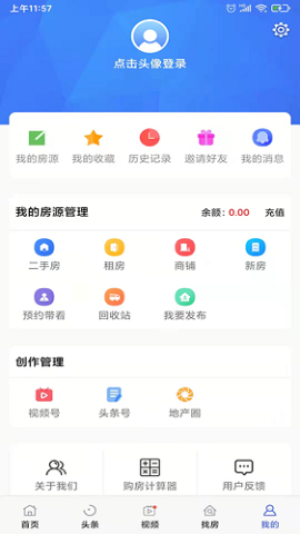 郴房网二手房出租图1