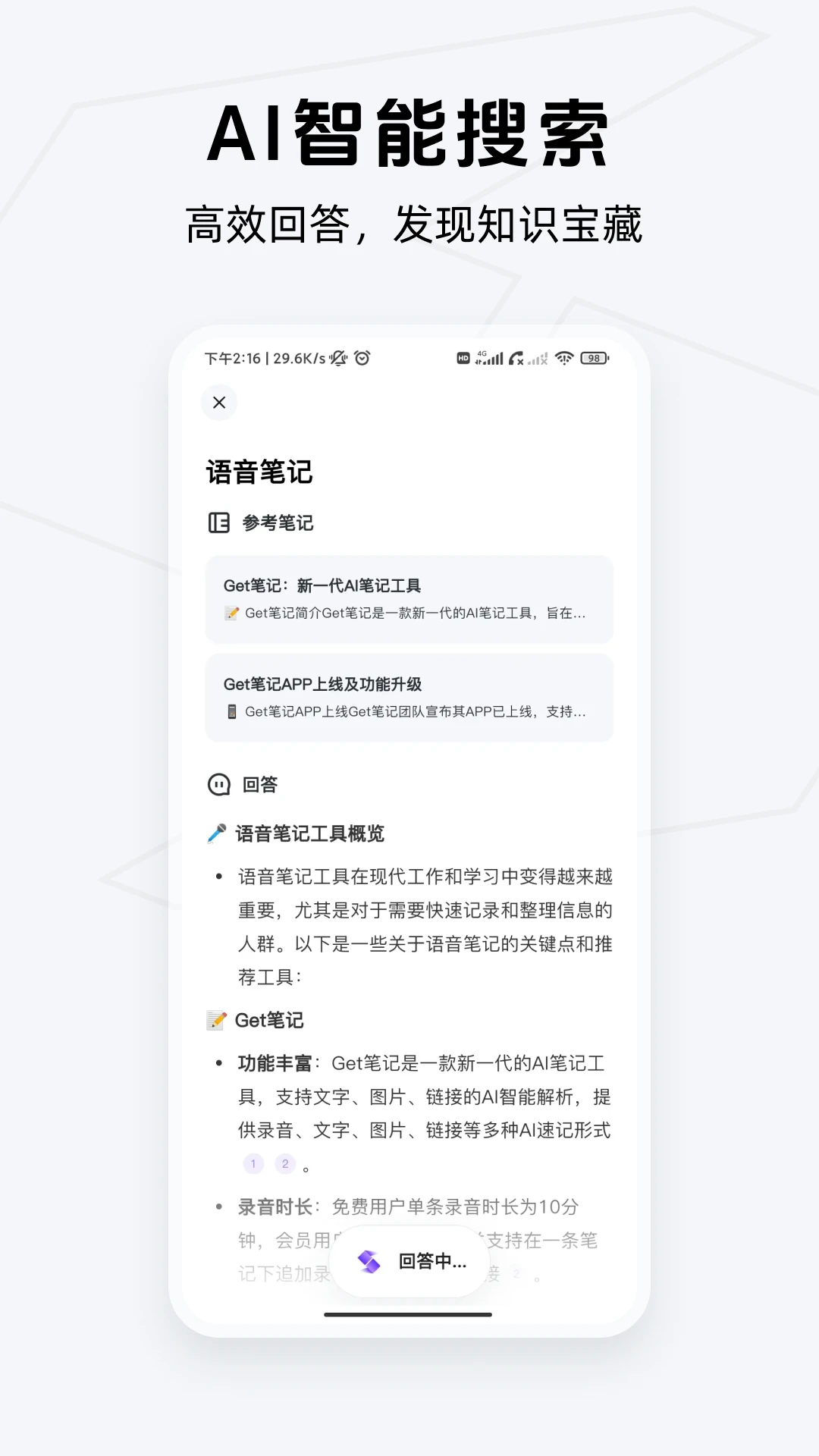 get笔记(2)