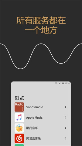 Sonos音箱官方正版图3