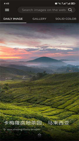 Bing Wallpaper图1