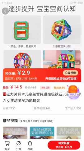 带货联盟图1