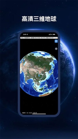 bigemap高清卫星地图图2