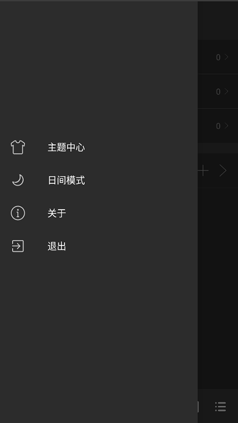 清风音乐免费版(4)