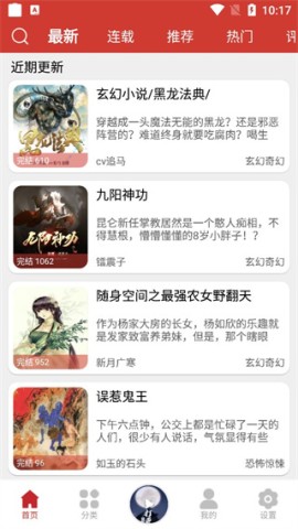 人人听书网