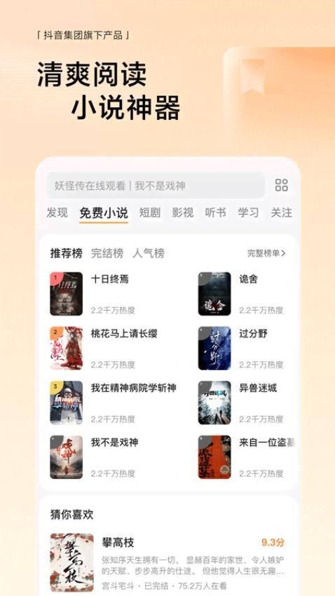 悟空浏览器图2