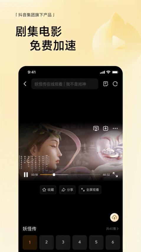 悟空浏览器图1