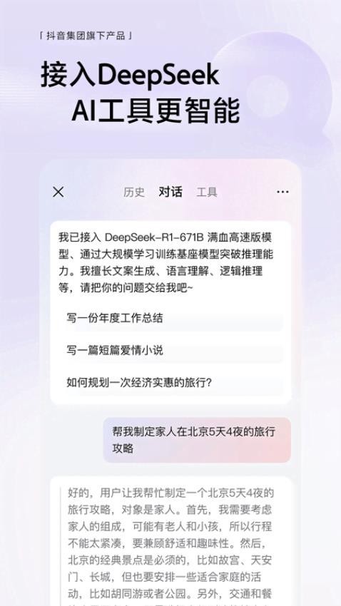 悟空浏览器图4