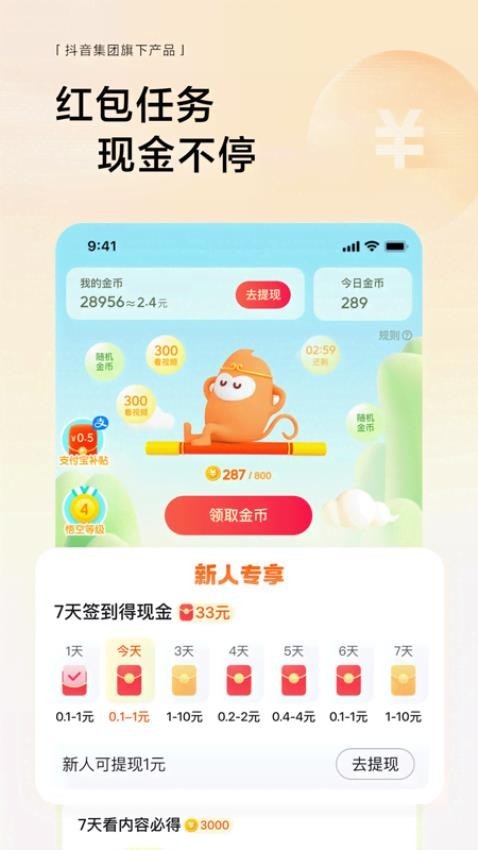 悟空浏览器图3