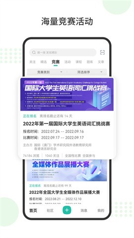赛氪最新版
