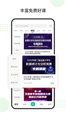 赛氪最新版