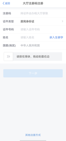 四川地税网上办税图1