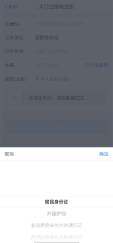 四川地税网上办税图2