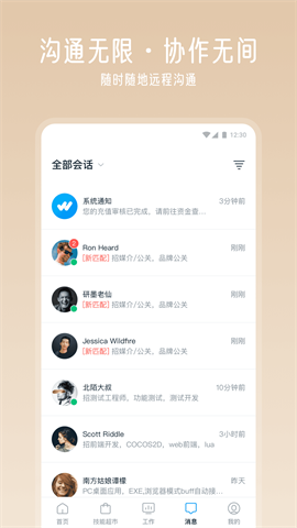 云队友图4