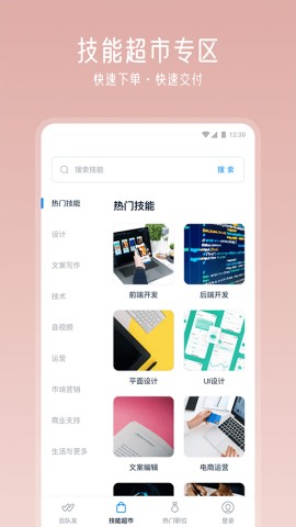 云队友图2