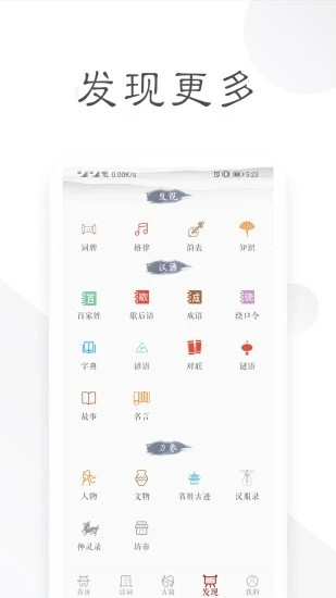 诗词宝典(3)