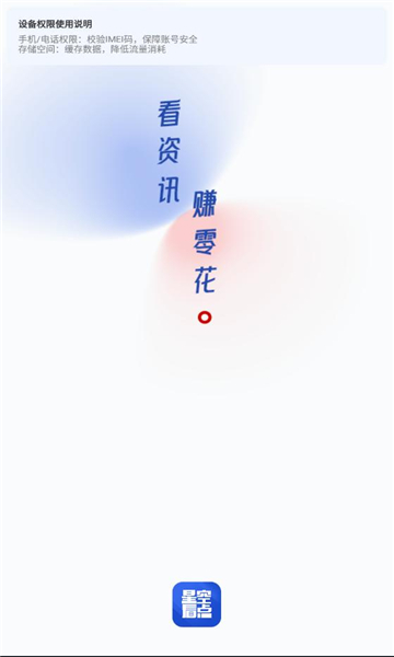 星空看点2