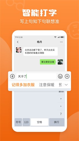 手写输入法(4)