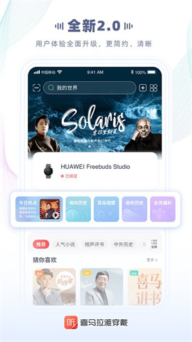 喜马拉雅穿戴版图1