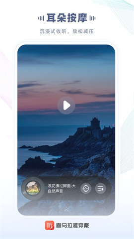 喜马拉雅穿戴版图2