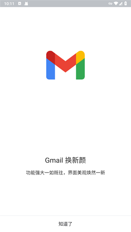 谷歌邮箱