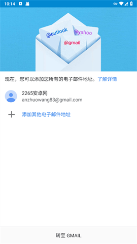 谷歌邮箱