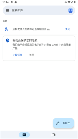 谷歌邮箱