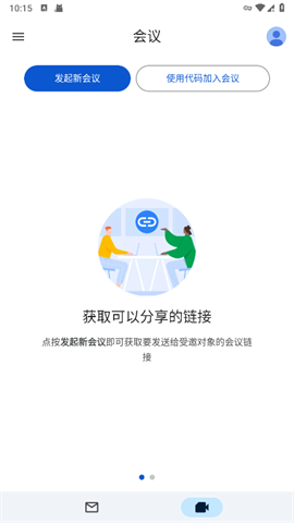 谷歌邮箱