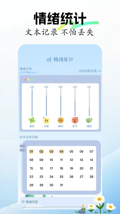 无边笔记图4