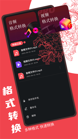 Audacity音频编辑(2)