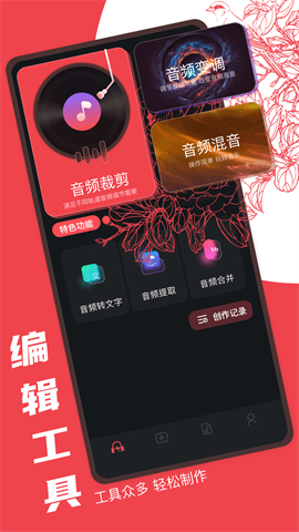 Audacity音频编辑(4)