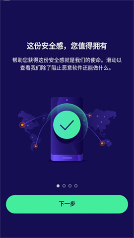 Avast官方正版图2