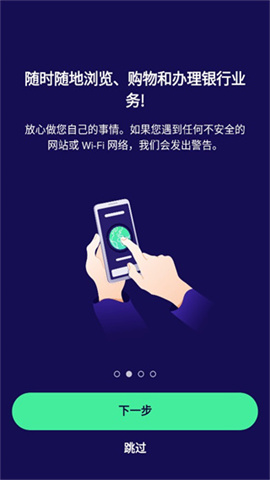 Avast官方正版图1
