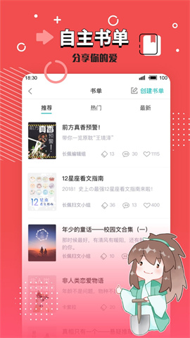 长佩阅读(4)