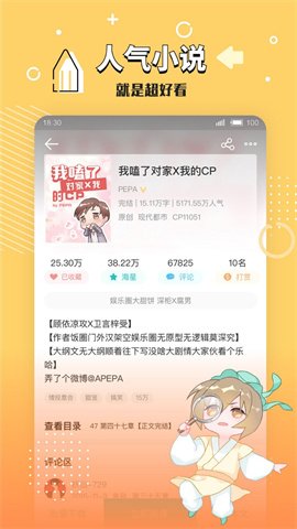 长佩阅读(2)