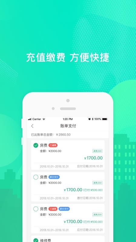 乐享住(2)