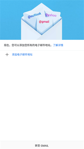gmail客户端最新版图3