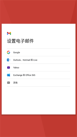 gmail客户端最新版图2