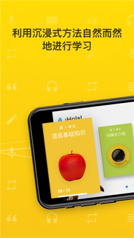 Rosetta Stone手机免费版(3)