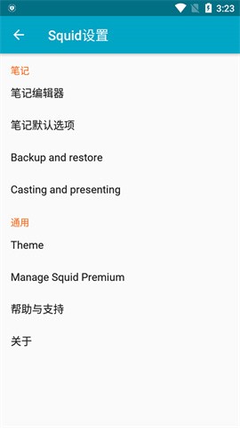 Squid安卓版