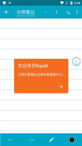 Squid安卓版