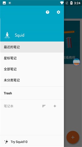 Squid安卓版