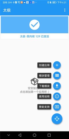 太极安卓官方版图1