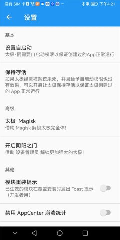 太极安卓官方版图2