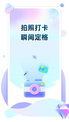 时刻定位打卡水印相机图1