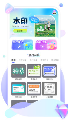 时刻定位打卡水印相机图3