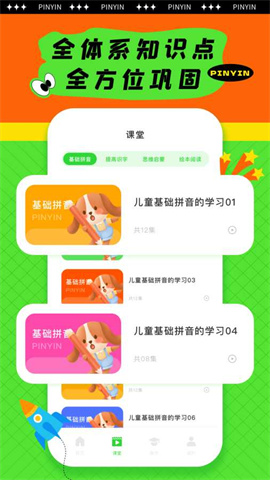 安全教育云课堂(3)