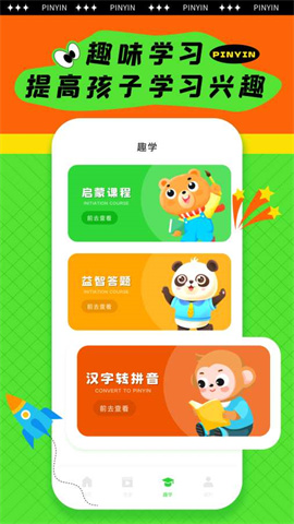 安全教育云课堂(1)