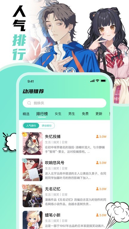 叮咚漫画免费版