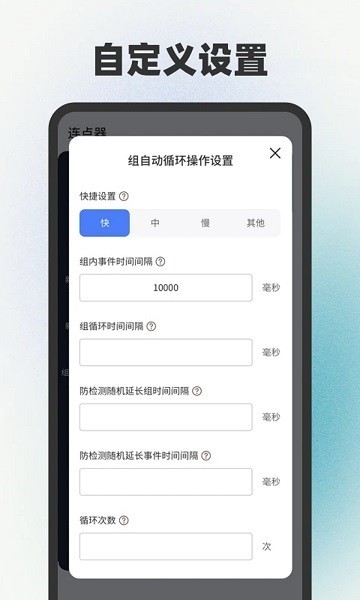 手指连点器图2